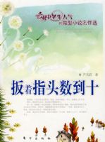 ����ָͷ����ʮ��J����΢��С˵����ѡ