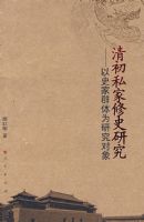 ���˽����ʷ�о�������ʷ��Ⱥ��Ϊ�о�����