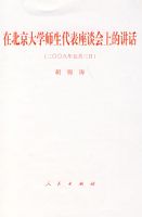 �ڱ�����ѧʦ��������̸���ϵĽ�������00�����������գ�