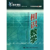 ��ʶ��ѧ/�ټҽ�̳ϵ�д���(�ټҽ�̳ϵ�д���)