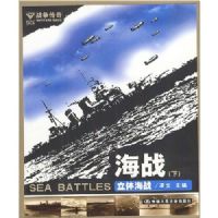 ��ս���£����庣ս