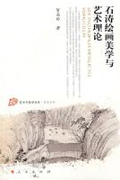 ʯ�λ滭��ѧ����������