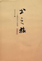 ��֮��:һ��������20��Ĺ���