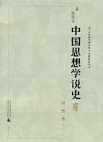 �й�˼��ѧ˵ʷ�����ƾ���ƽװ��