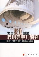 �ҹ���ҵ��֯���ľ������о��������ڡ���ʽ�����������ӽ�