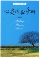 �����յ��ֲᣨ�ֺ��棩