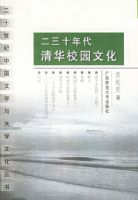 ����ʮ����廪У԰�Ļ�/��ʮ�����й���ѧ���ѧ�Ļ��۴�