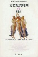 ���ո���ʱ�ڵĸ�Ů