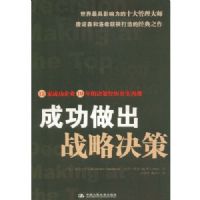 �ɹ�����ս�Ծ���