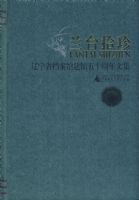 ��̨ʰ�䡪������ʡ�����ݽ�����ʮ�����ļ�