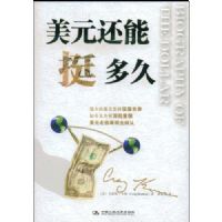 ��Ԫ����ͦ���(Blography of the dollar)