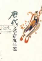 �ƴ���ѧ�о����2007