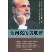 ���Ͽ˵�������(Ben bernankep8p2p1p7ps fed)
