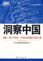 �����й����й���ҵ��Խʽ�ɳ�֮·��IBM��ҵ��ֵ�о�Ժ����ҵ�ǻۣ�