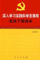 ����ѧϰʵ����ѧ��չ�۵�Ա�ɲ�����