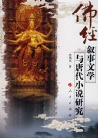 ��������ѧ���ƴ�С˵�о�