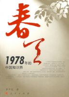 ���죭��1978����й�֪ʶ��