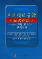 ׿Խ��Ч������ʽ�о����������ۡ�������䷶����