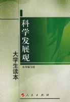 ��ѧ��չ�۴�ѧ������