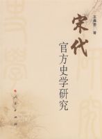 �δ��ٷ�ʷѧ�о�