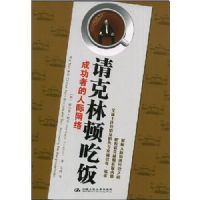 ����ֶٳԷ�:�ɹ��ߵ��˼�����