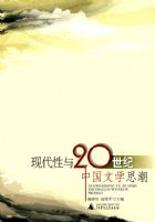 �ִ�����20�����й���ѧ˼��