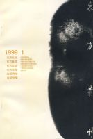 �����Կ���1999.1��