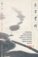 �����Կ���2001.2)