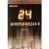 �ɹ����۱ض���24����(��·����Ʒ)