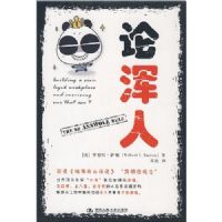 �ۻ���(THE NO ASSHOLE RULE)