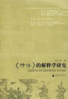 ��ʫ�����Ľ���ѧ�о�