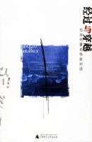 �����봩Խ(�뵱���������ҶԻ�)