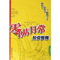 ���۵��ճ���Ӫ����