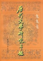 �ƴ���ѧ�о������1997�꣩