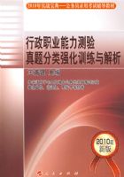 ����ְҵ���������������ǿ��ѵ���������2010�깫��Ա¼�ÿ��Ը����̲ģ�ʵս���䣩