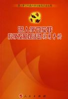 ����ѧϰʵ����ѧ��չ�ۻʵ���ֲ�