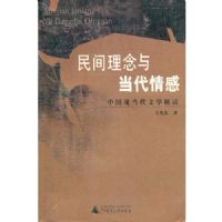 ��������뵱�����(�й��ֵ�����ѧ���)