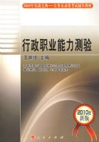 ����ְҵ�������顪2010�깫��Ա¼�ÿ��Ը����̲ģ�ʵս���䣩