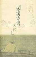 ��Ϫʫ��ѡ��