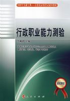 ����ְҵ�������顪2009�깫��Ա¼�ÿ��Ը����̲ģ�ʵս���䣩