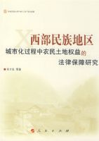 ��������������л�������ũ������Ȩ��ķ��ɱ����о�