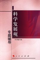 ��ѧ��չ��ר�⸨��������ѧϰʵ����ѧ��չ�۴���