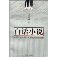 �׻�С˵(�й��Ŵ���ѧ����)