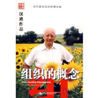 ��֯�ĸ���