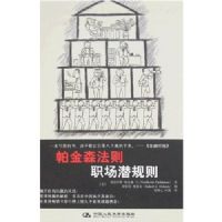 ����ɭ����(ְ��Ǳ����)