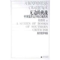 �ޱߵ���ս:�й��ȷ���ѧ�ĺ��ִ���