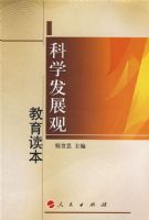 ��ѧ��չ�۽�������