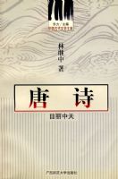 �й��Ŵ���ѧ���� ��ʫ