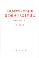 ����ף�л����񹲺͹�����60�������ϵĽ���