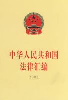 �л����񹲺͹����ɻ��2008���޶�����